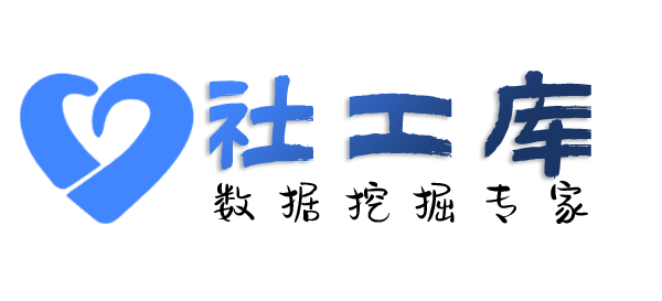 社工库查婚外情